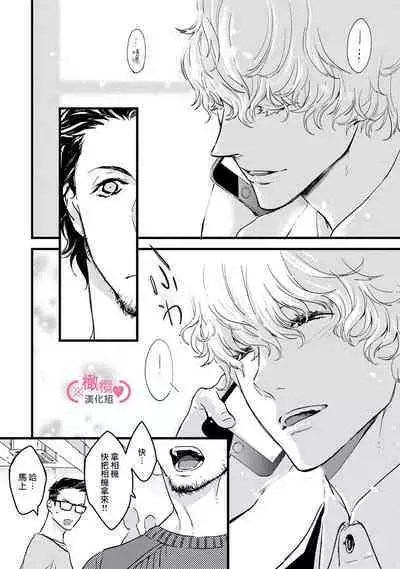 [yume ki yo]koakuma na osana nazimi ni、 itadaka re masi ta。 01~04｜被小恶魔青梅竹马吃干抹净※在床上~01~04[中文] [橄榄汉化组]