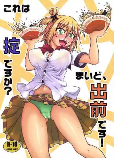 (C80) [Yorugumi (Ayanagi Gumimi)] Kore wa Okitedesu ka? Maid, Demaedesu! (Kore wa Zombie Desu ka?)