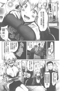 [Hiro Kazuki] Oshiete Sensei│教教人家嘛老師♡ [Chinese]