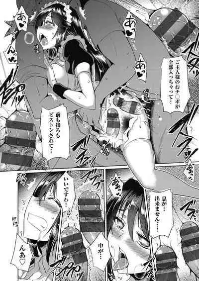 [Nekoi Hikaru] Haitoku Mousou [Digital]