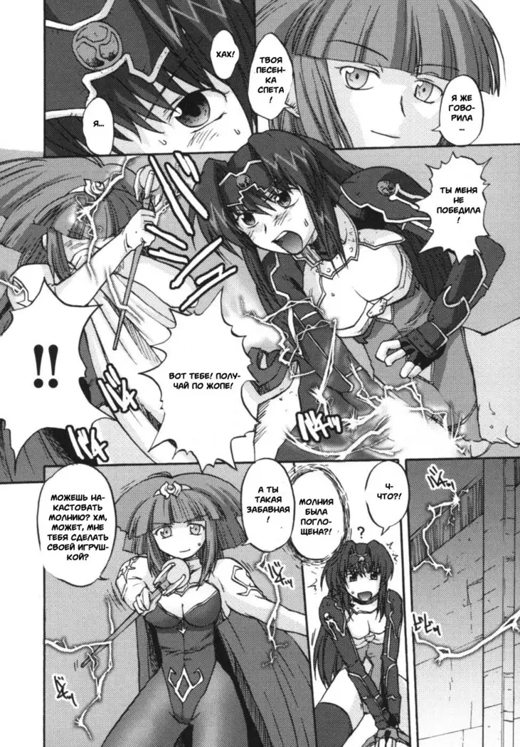 Ikazuchi Senshi Raidy ~Haja no Raikou~ | Lightning Warrior Raidy Anthology Comics