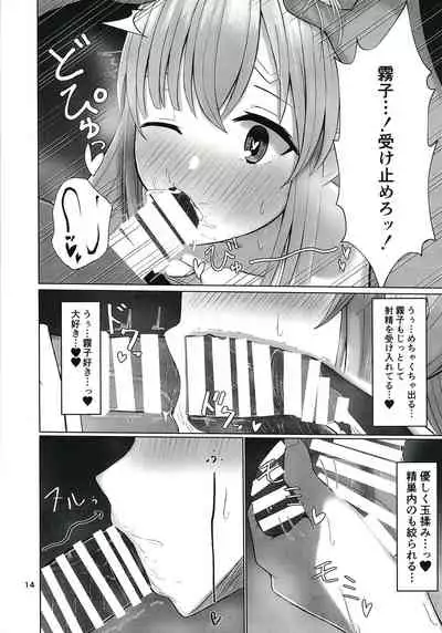 [BLUEhistory (Kurotane)] Kiriko to Ichaicha Ecchi Suru Dake no Hon (THE iDOLM@STER Shiny Colors) [Digital]