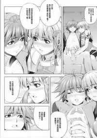 (SC61) [Kirin no Chisato (Chisato Kirin)] Seolla of book ~Episode1~ (Super Robot Wars) [Chinese] [瓜皮汉化]