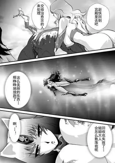 [Yuriai Kojinshi Kai (Yuri Ai)] LUVLADY Encounter with jewel [Chinese] [不咕鸟汉化组] [Digital]