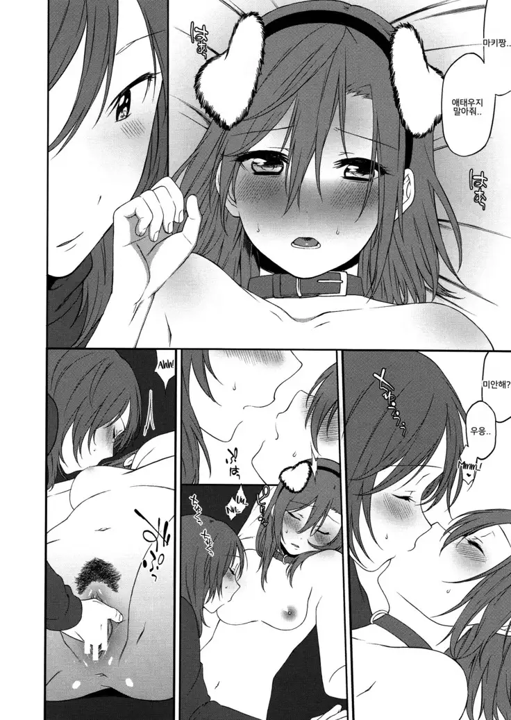 Inu no Honkai, Shitsuke no Honshitsu The Dog's Desire and the Reality of Discipline