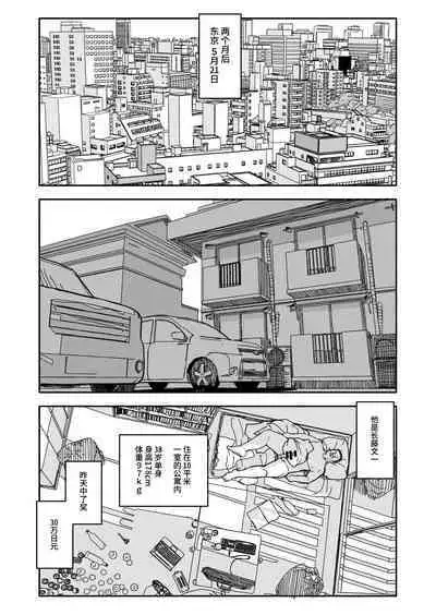 Osatou Amama H no Housoku!