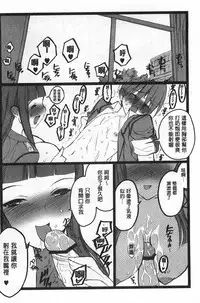 [Keuma] Ero-Figure [Jou] | ERO情色女體模型 [上] [Chinese]