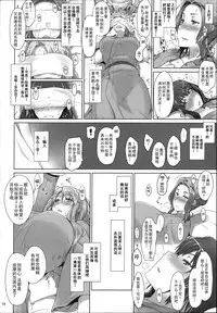 (C86) [MTSP (Jin)] Tachibana-san-chi no Dansei Jijou Matome Ban [Chinese] [天月NTR汉化組]