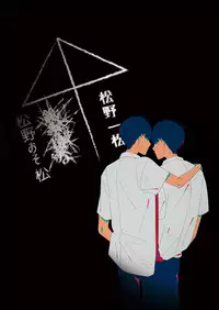 [nKgr (Oyama)] 2年B組芥子の花ちゃん。(Osomatsu-san) [Digital]