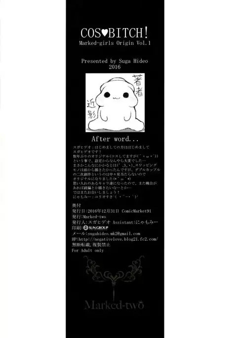 COSBITCH! Marked-girls Origin Vol. 1