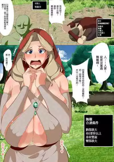 Isekai no Onnanoko ni Job Change Shite Moraitai