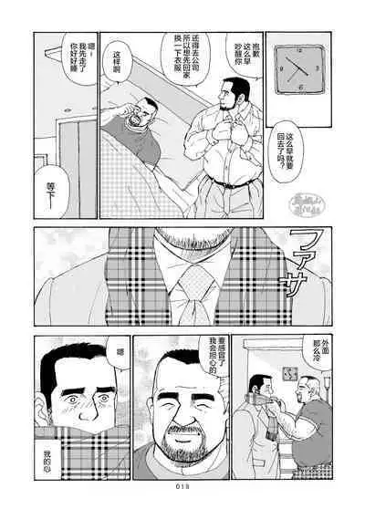 ROKU EPISODE6 | 老六的故事 第六章 危险关系