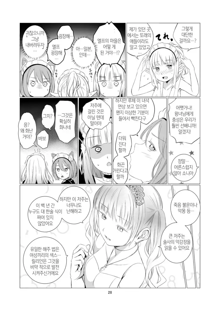 Yuri Sekai | World of Yuri | 유리 세계