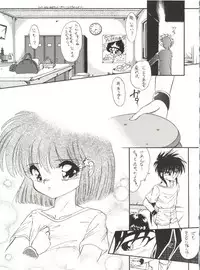 (C44) [IM240 Tamanegi (Various)] unfledged (Hazun de Catch)