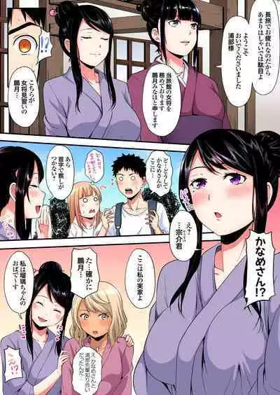 Gaticomi Vol. 110