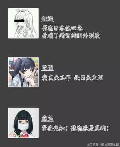 [Gaikotsu no Spare Rib (Kurohagane)] H nante Zettee Yannee kara na!! (THE iDOLM@STER: Shiny Colors) [Digital] [chinese] [尼特王凍蒜樹里一百分政治零分組]