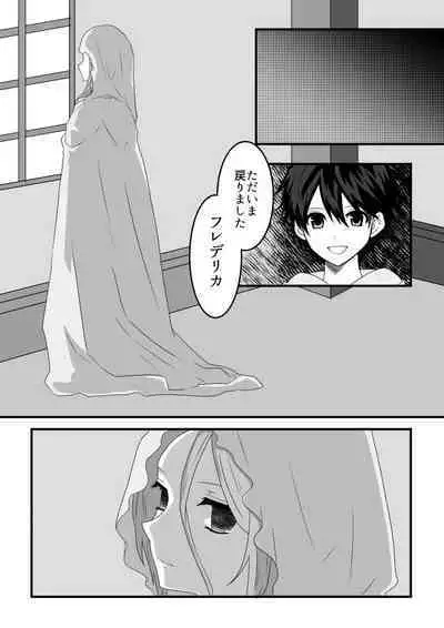 Loran √, the type of celebrity erotic manga that confined without letting go of the bride