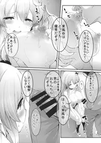 (C86) [Cloud Palette (Akanagi Youto)] Sanae-chan to Hokentaiiku (Touhou Project)