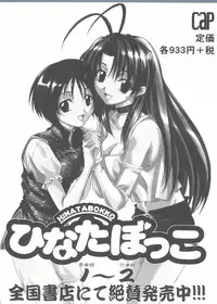 [Anthology] Tomoeda Gakuen File 5 (Card Captor Sakura)