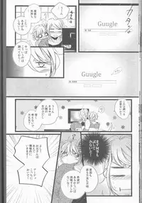 [DOG-UNCO[土偶]]Bell the cat! [Hetalia: Axis Powers]