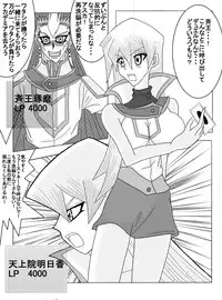 [Alice.Blood] 洗脳教育室～天上院明☆香編～