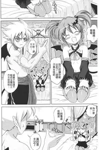 [Gattsun] Zecchou full throttle! | 絶頂油門到底催落去! [Chinese]