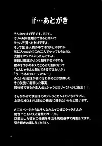 (Futaket 12.5) [Kaguya Hime Koubou (Gekka Kaguya)] if (Fire Emblem if, Fire Emblem Kakusei) [Chinese] [沒有漢化]