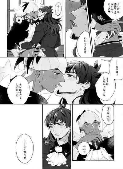 [OKT! (Herahera)] dance dance Dance -OKT! Dankiba re-recording collection 2- (Pokémon Sword and Shield)