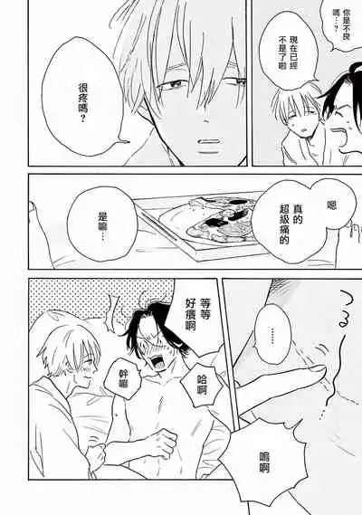 [Dayoo] Lonely Playground 1-8 [Chinese] [拾荒者汉化组] [Digital]