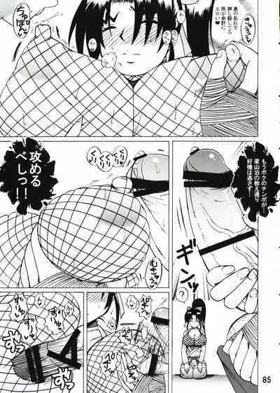 (C80) [Honey Bump (Nakatsugawa Minoru)] Shijousaikyou no Deshi e no Michi Toranomaki Honey Bump Kenichi Soushuuhen (History's Strongest Disciple Kenichi)