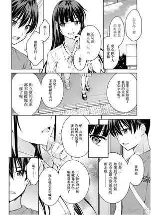 性欲禁咒 Lust Geass 26