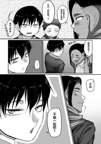 [Yamamoto Zenzen] S-ken K-shi Shakaijin Joshi Volleyball Circle no Jijou Ch. 14 (COMIC Kuriberon DUMA 2022-02 Vol. 33) [Chinese] [转尾巴猫汉化]