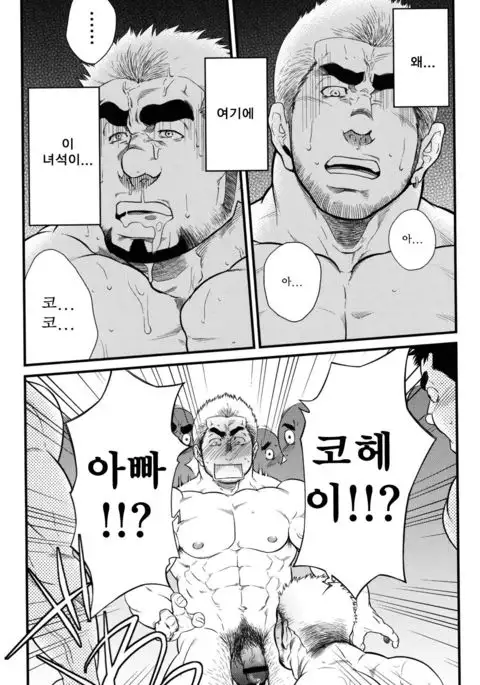 Hatten Kazoku | 핫텐 가족