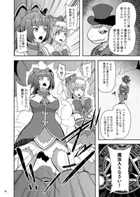 [Akuochisukii Kyoushitsu (Akuochisukii Sensei)] Densetsu no Mahou Tsukai wa Kyou Inaku Narimashita (Mahou Tsukai Precure!) [Digital]