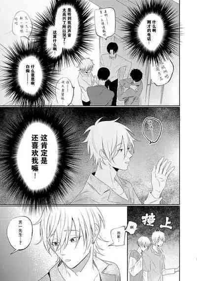 My Dear Yoshikazu Kun|我既憎且爱的芳一君