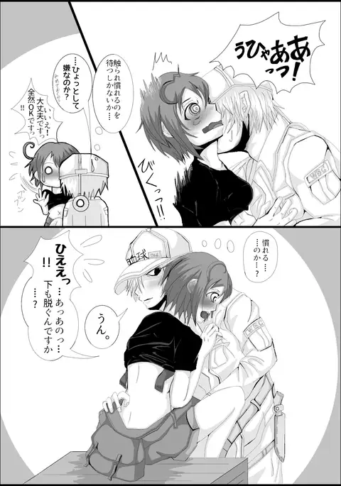 Hataraku Saibou Nurui R18 Da Manga