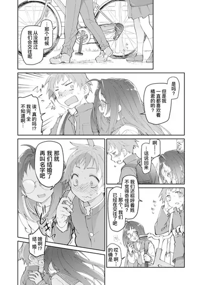 [KashiNoKi (Midori No Rupe)] Skirt to Kiseichuu 2 | 短裙与寄生虫2 [Chinese] [暴碧汉化组] [Digital]