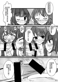 [Kamukamu! (Nmasse)] Otokonoko Teitoku ga 19 to 58 ni GyakuRa Sarechau Hon (Kantai Collection) [Chinese] [脸肿汉化组]