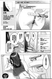 [Emua] Shiritagari Jyoshi | 主動翹臀的女子 [Chinese]