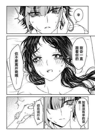 saigo no Yellow field | 最后的Yellow Field 1-2