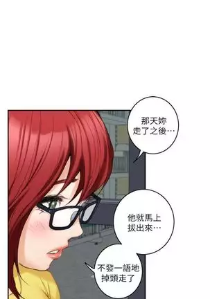 (周4)S-Mate 1-20 中文翻译(更新中)