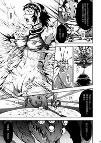 (C91) [Yokohama Junky (Makari Tohru)] Pair Hunter no Seitai Vol. 2-2 (Monster Hunter) [Chinese] [屏幕髒了漢化]