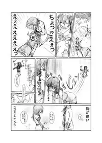 [ちゃんこ鍋] 虹は溶けゆく 朝焼けに