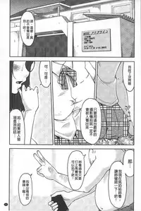 [SHIUN] Invitation | 淫亂的邀請 [Chinese]