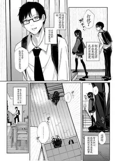 Majime na dake ga Torie no Boku ga Hametsu Ganbou no Seito ni Seiheki o Guchagucha ni Yugama sareta Hanashi