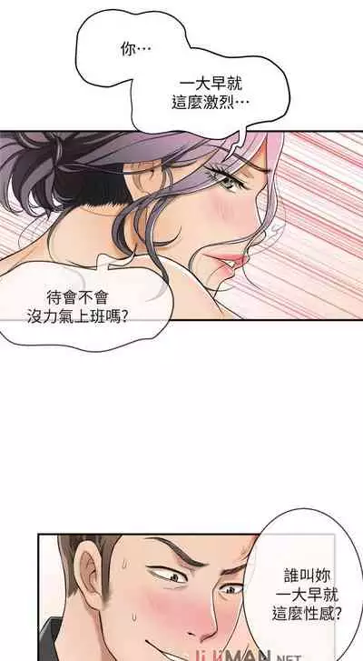 【周四连载】抑慾人妻（作者：月兔&李萬） 第1~10话