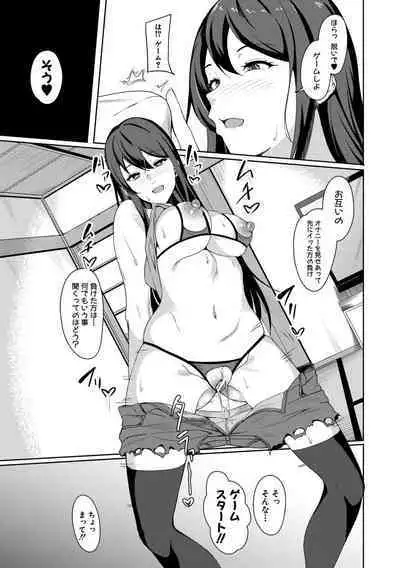 Nēchan `nureta asoko ni yubi 2-pon zupposhi irete… kō yatte otōto to SEX shitai tte omotteta!!' Otōto `u o~tsu! ! Nēchan no ma ￮ ko kimochīi!!'