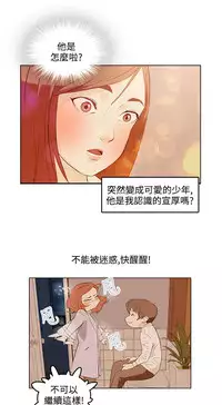 中文韩漫 今天的老公 Ch.01-14 [Chinese]