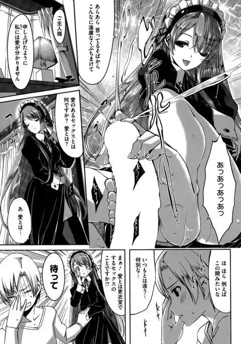 Reika wa Karei na Boku no Maid Ch. 1-8