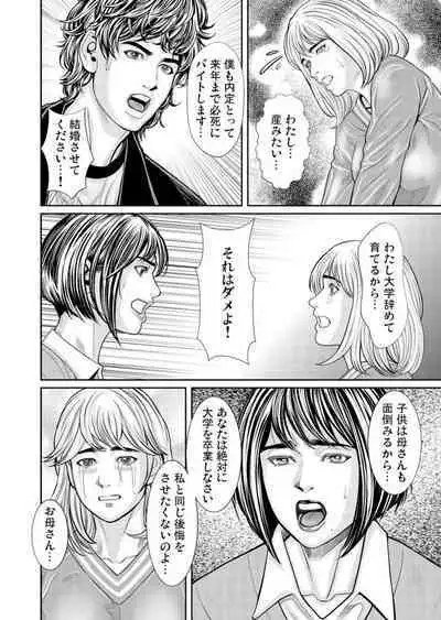 Hatsujō Shita Furin Tsuma ni Hameru ~ Otto Igai no Takumashī Mono o Sōzō Shita Dakede, Mo u... 1-3